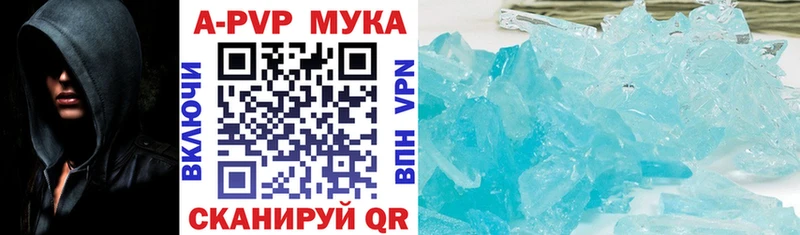 Alpha-PVP мука  купить   Фатеж 