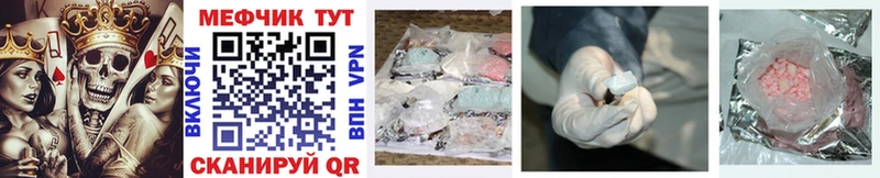 Меф mephedrone  Фатеж 