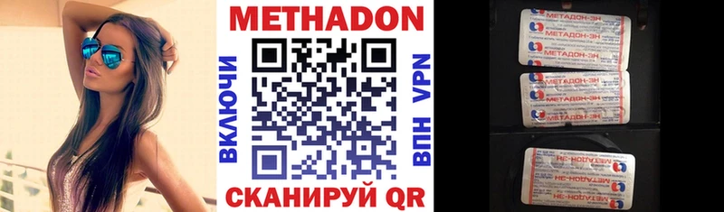 что такое   Фатеж  Метадон белоснежный 